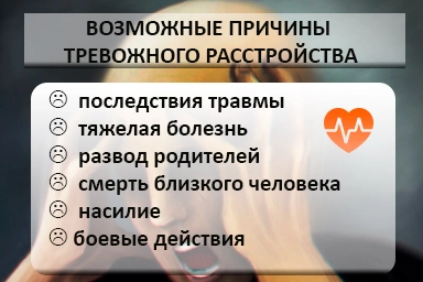 Лечение тревожного расстройства в Каховке